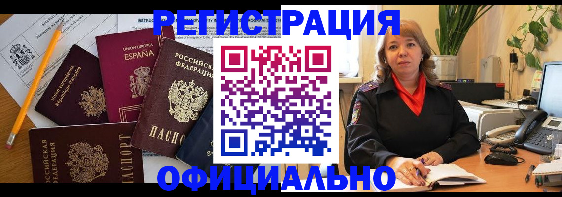 прописка для военкомата в Михайловке