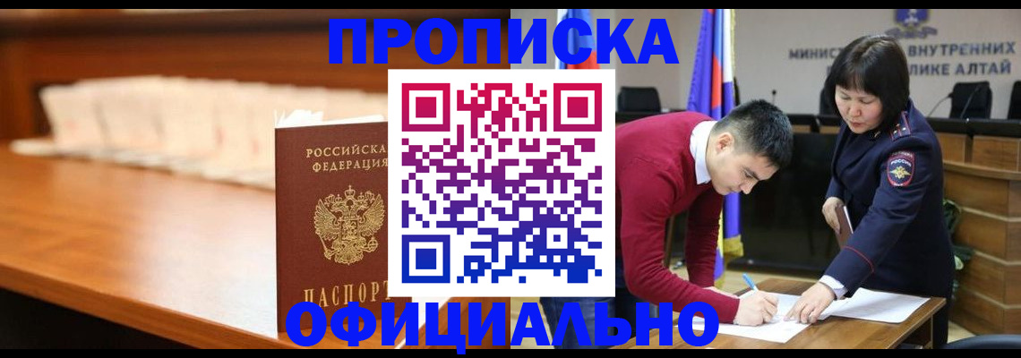 временная регистрация в квартире в Михайловке