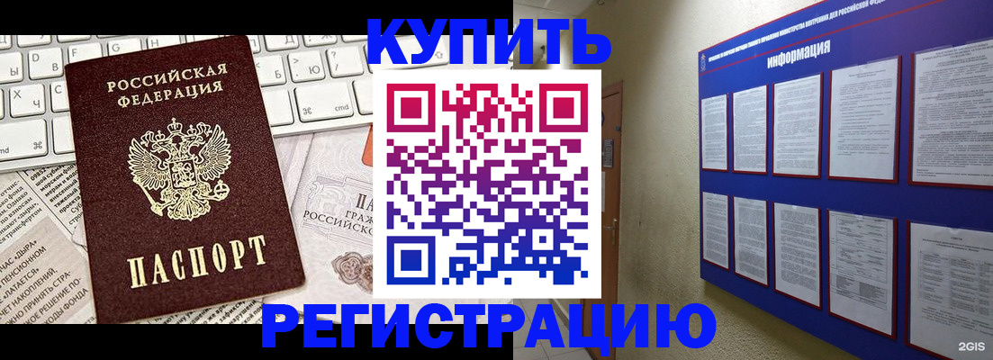 прописка поиск в Михайловке