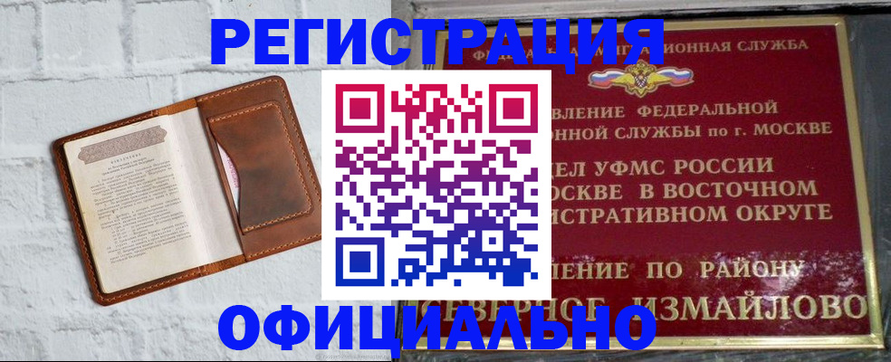 прописка ребенка в Михайловке