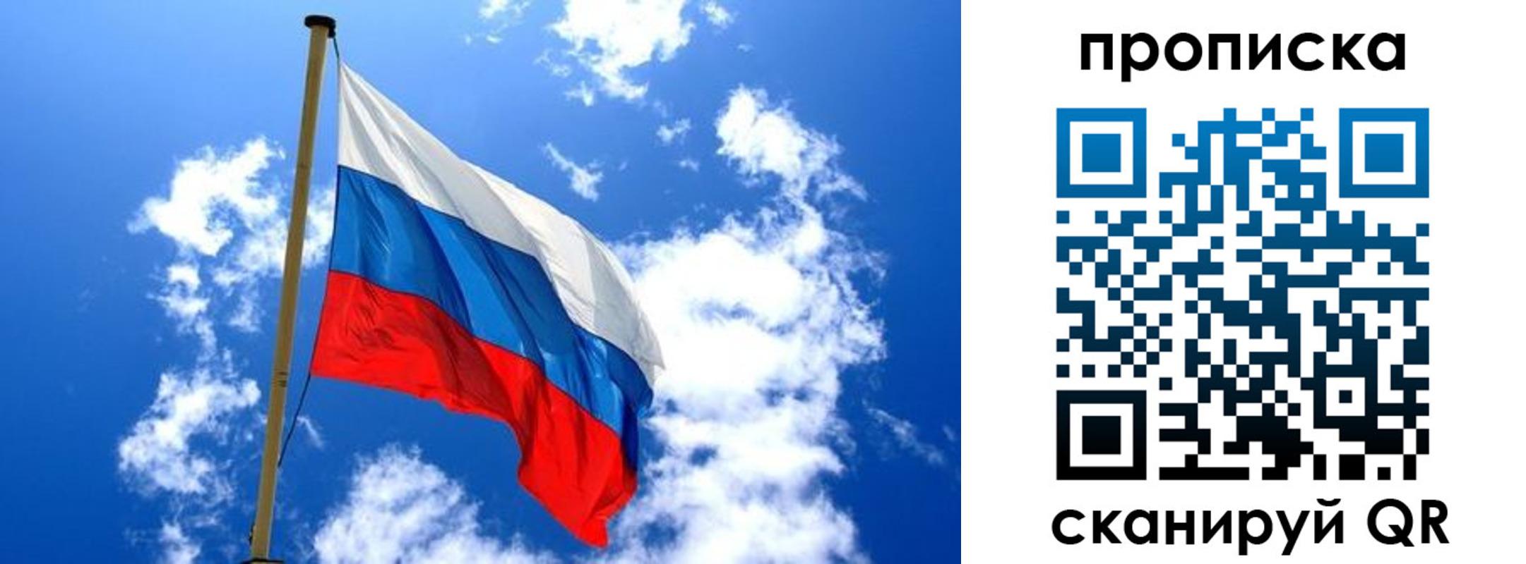 временная регистрация купить в Михайловке