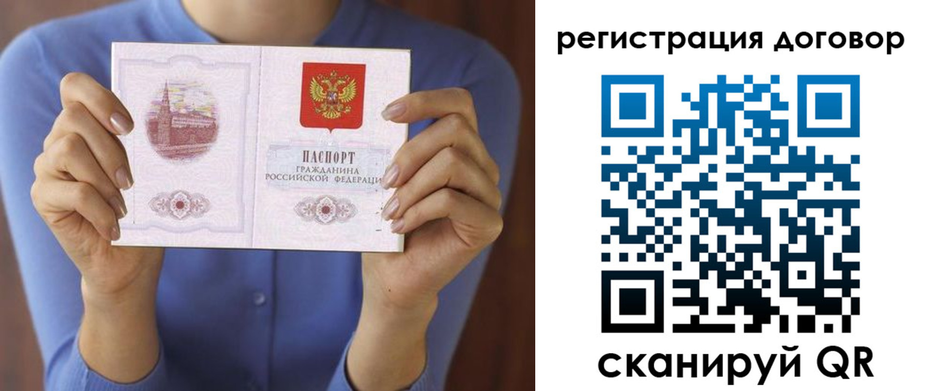 прописка в Михайловке