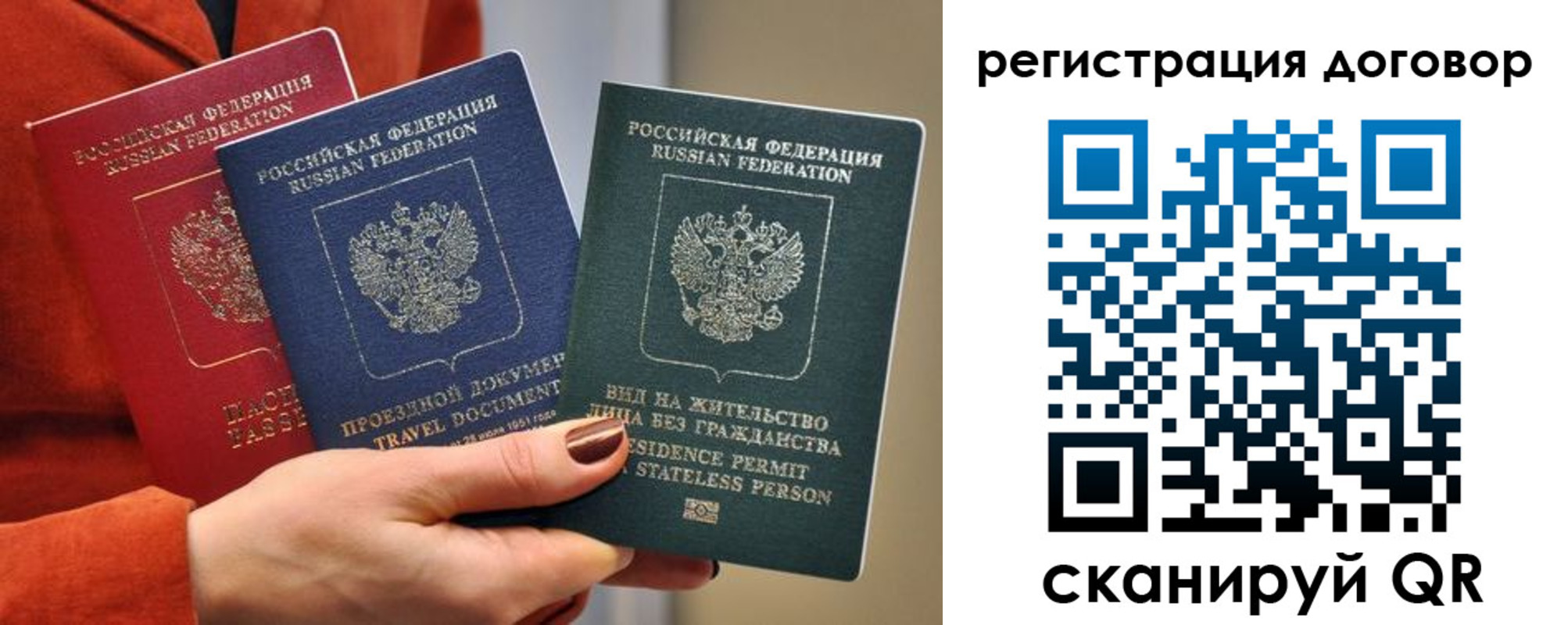 регистрация в Михайловке