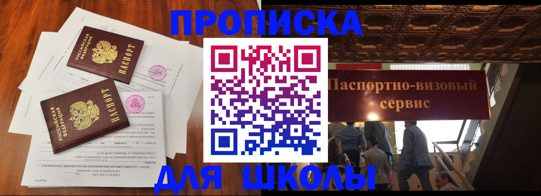 временная регистрация недорого в Михайловке