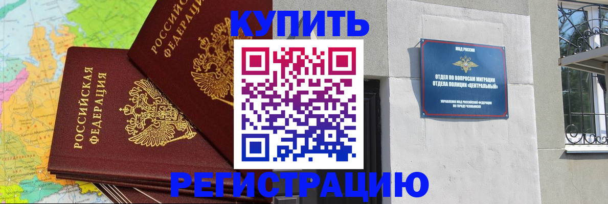 прописка законно в Михайловке
