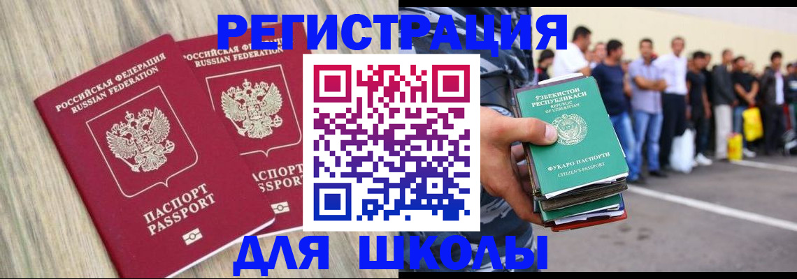 временная регистрация в квартире в Михайловке