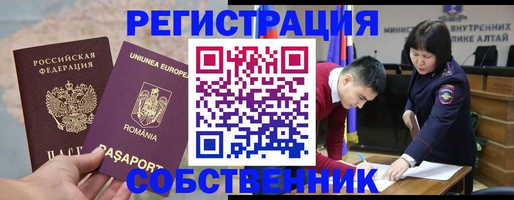 прописка для военкомата в Михайловке