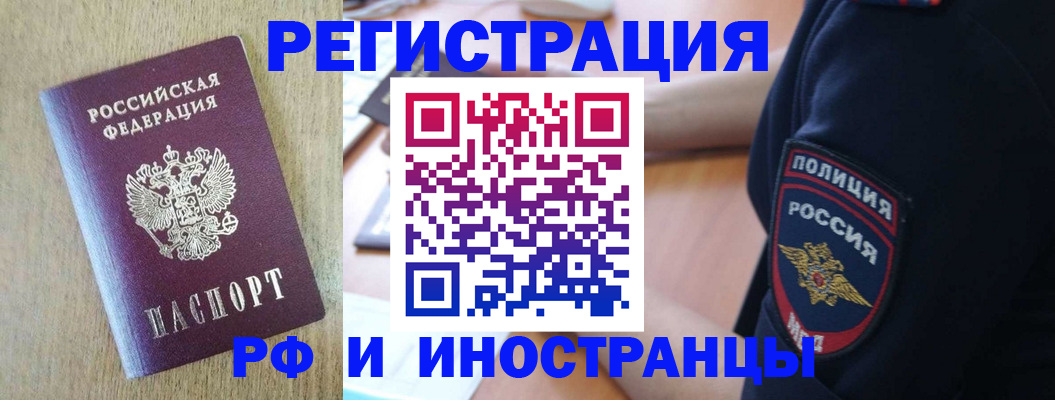 прописка законно в Михайловке