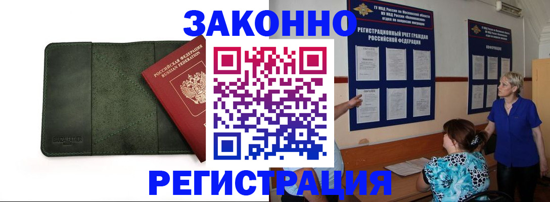 прописка для кредита в Михайловке