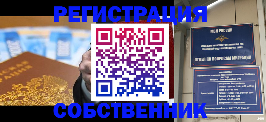 прописка для военкомата в Михайловке
