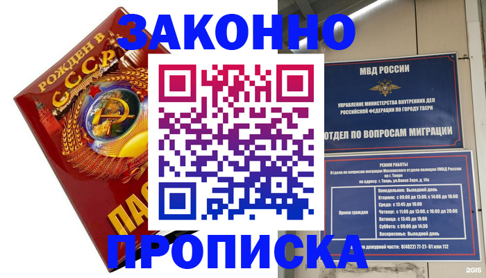 пропишу в квартире в Михайловке